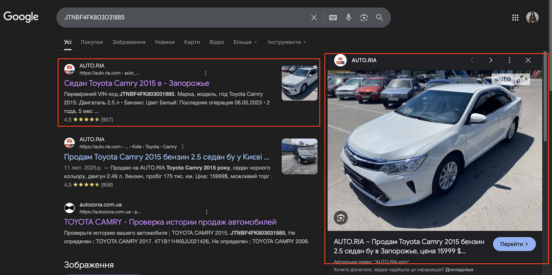 Toyota Camry слідчий євген радченко