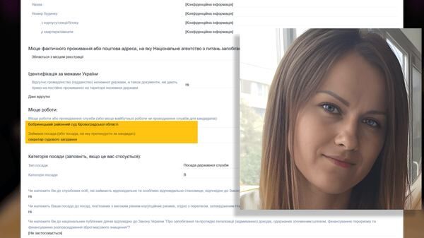 Колишня секретарка Бобринецького районного суду Кіровоградської області Лілія Оверченкоhromadske