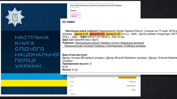 «Настільна книга слідчого Національної поліції України»hromadske