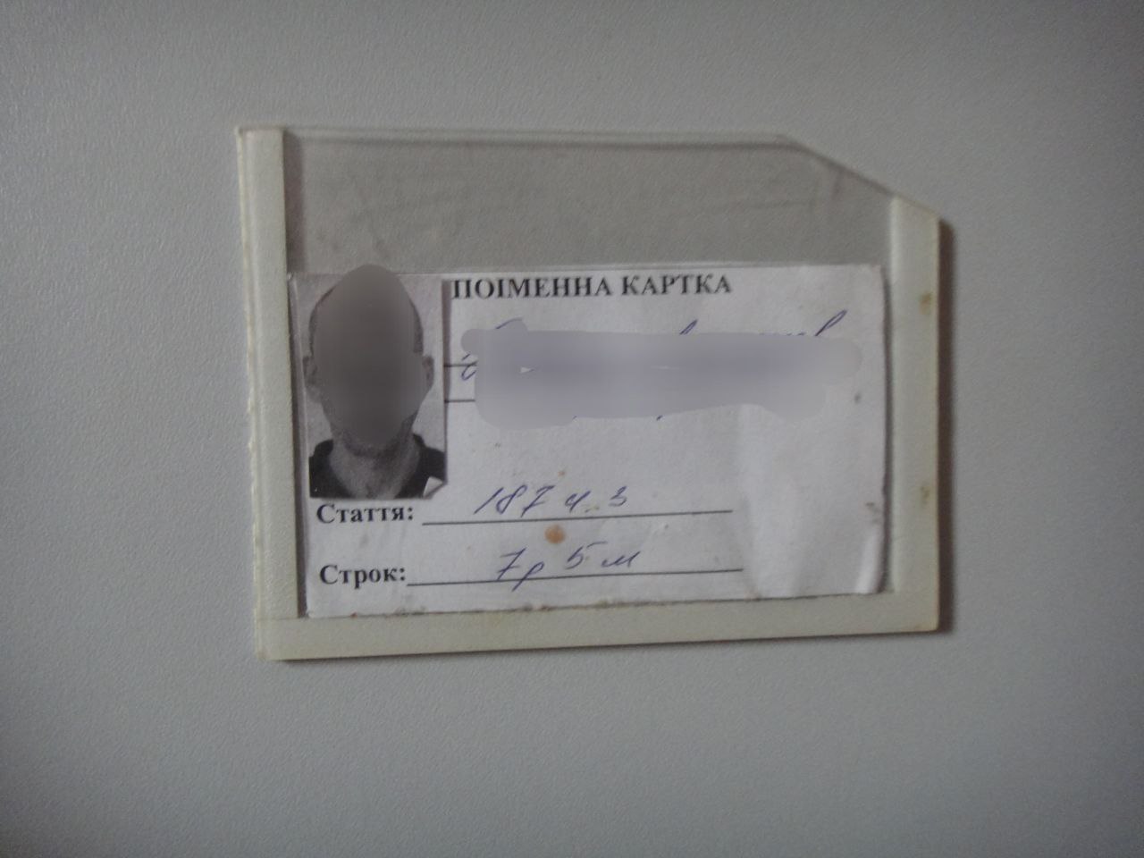 [Бердичівська виправна колонія (№70)]