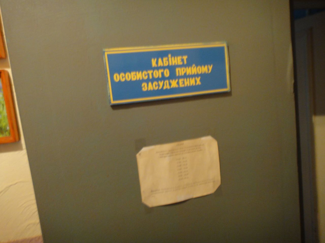 [Бердичівська виправна колонія (№70)]