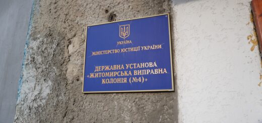 Моніторинговий візит до Житомирської виправної колонії №4: перенаселення, стигматизаційні практики, порушення права на працю