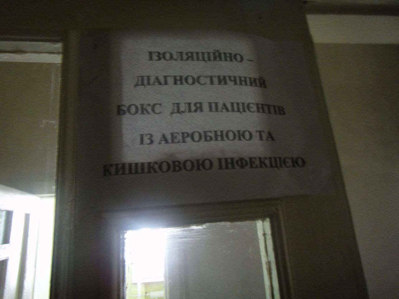 [Житомирська виправна колонія (№4)]