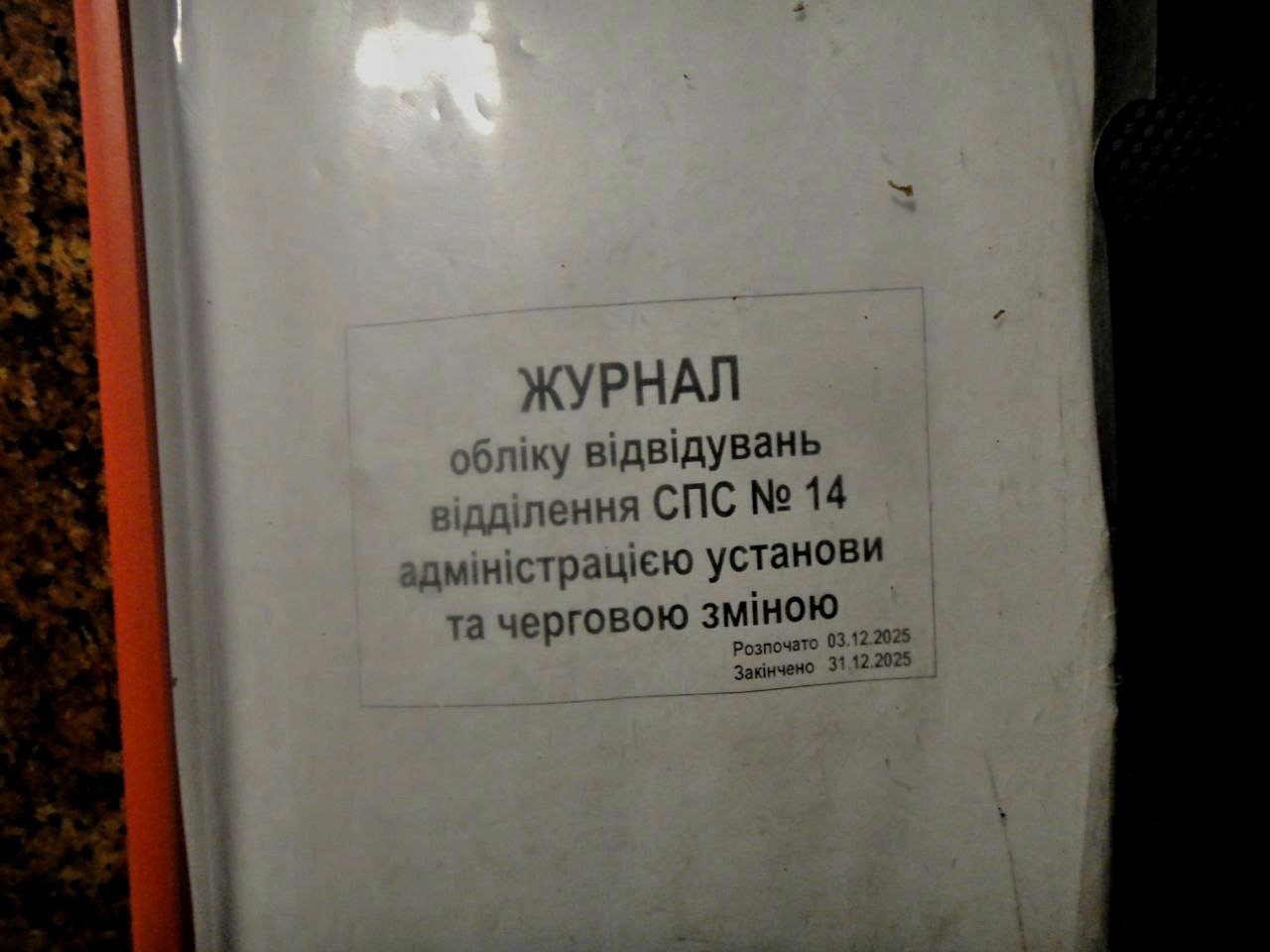 [Криворізька виправна колонія (№80)]