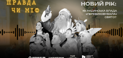 Новий рік: як радянська влада «перевиховала» свято