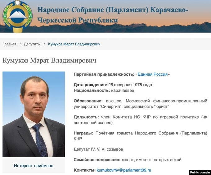 Депутатська біографія Марата Кумукова