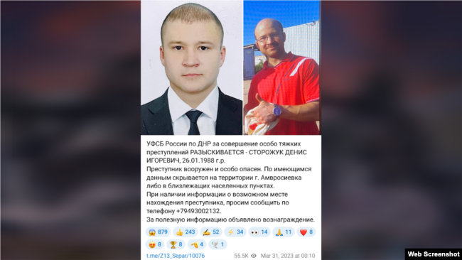Скріншот допису з одного з прокремлівських Telegram-каналів за 31 березня 2023 року