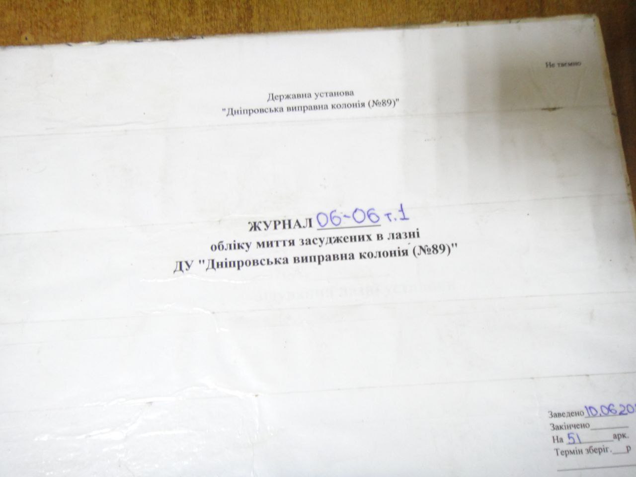 [Дніпропетровська спеціалізована туберкульозна лікарня №89]