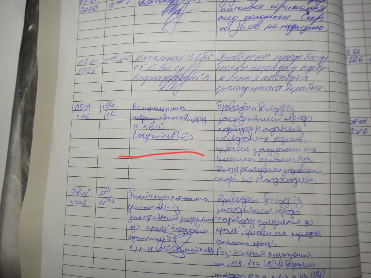 [“Олексіївська виправна колонія (№25)”]