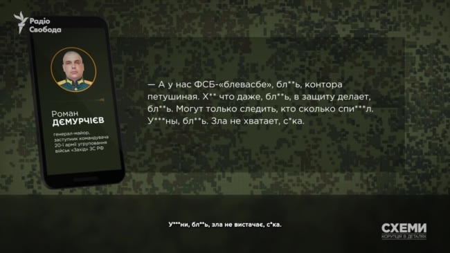 Висловлювання Дємурчієва про армію РФ, воєначальників та спецслужби Висловлювання Дємурчієва про армію РФ, воєначальників та спецслужби