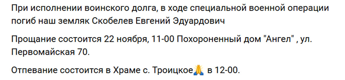 Некролог // ВК, Благотворительная группа «Белый цветок»