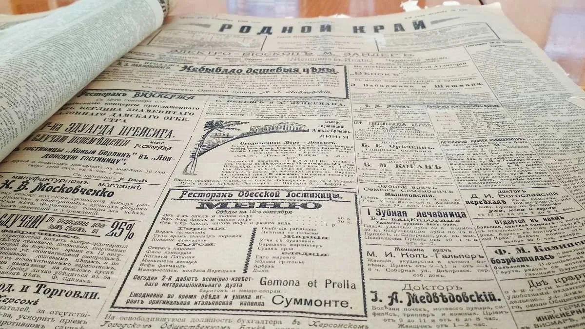 Херсонська газета “Рідний край” початку 20 століття