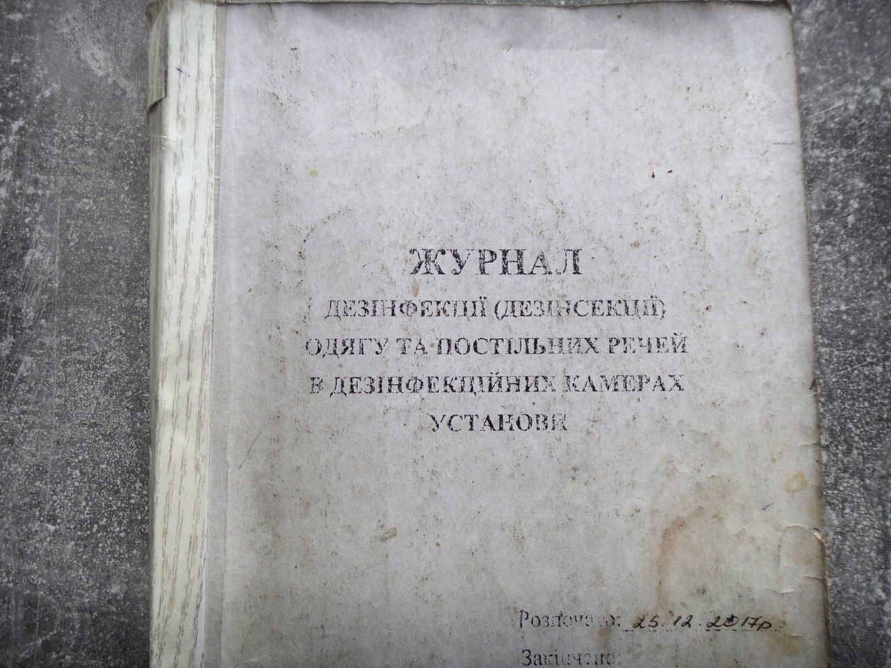 [ДУ “Збаразька виправна колонія (№63)”]