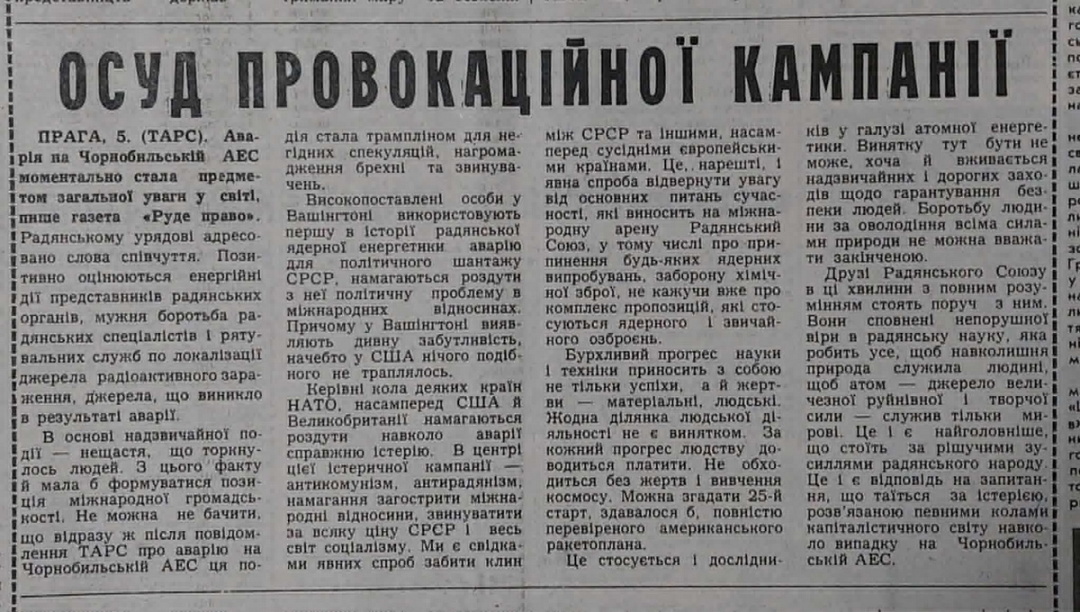 Дії Заходу радянська сторона називає «провокацією». «Радянська Україна», 6 травня 1986 Дії Заходу радянська сторона називає «провокацією». «Радянська Україна», 6 травня 1986