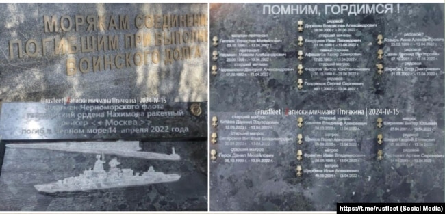 Меморіал у Севастополі морякам 30-ї дивізії надводних кораблів Чорноморського флоту РФ, загиблим під час повномасштабного вторгнення РФ в Україну, 15 квітня 2024 року
