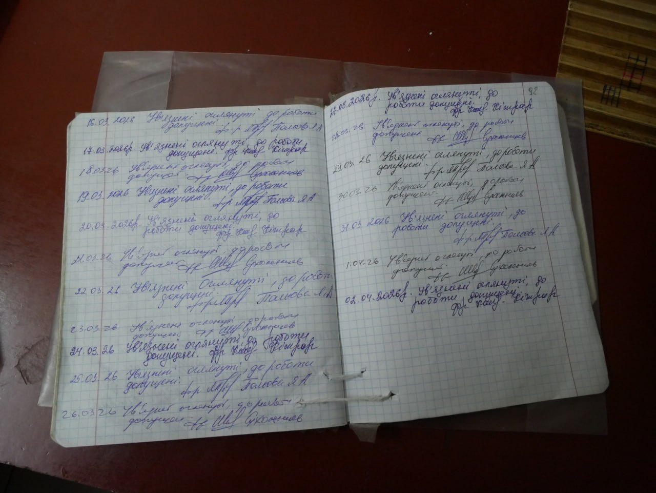 [ДУ ‘Кропивницький слідчий ізолятор’]