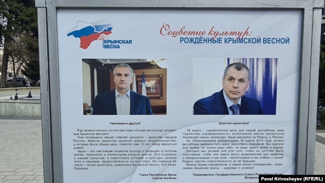 Фотовиставка «Народжені кримською весною». Сімферополь, березень 2026 року