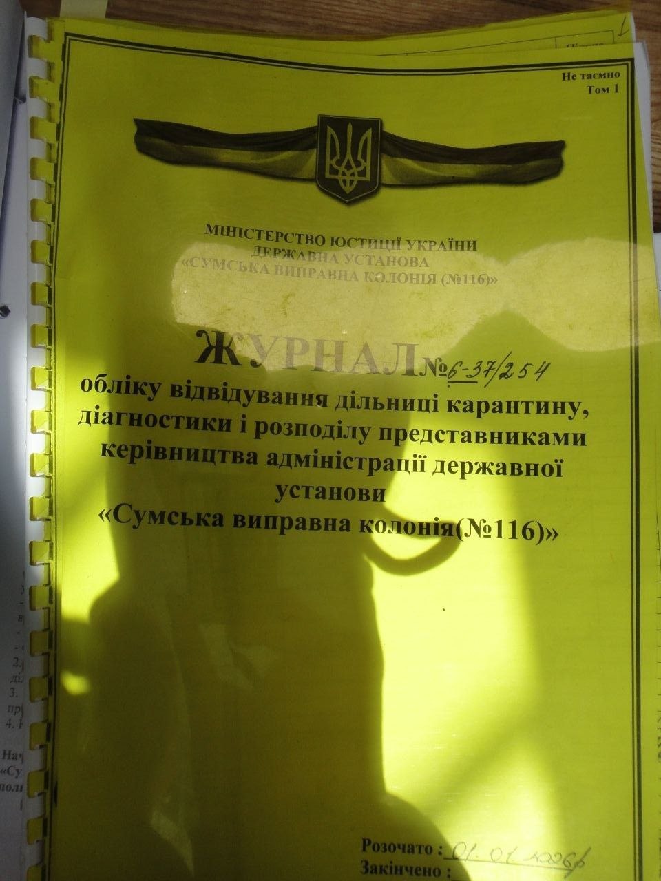 [“Сумська виправна колонія (№116)”]