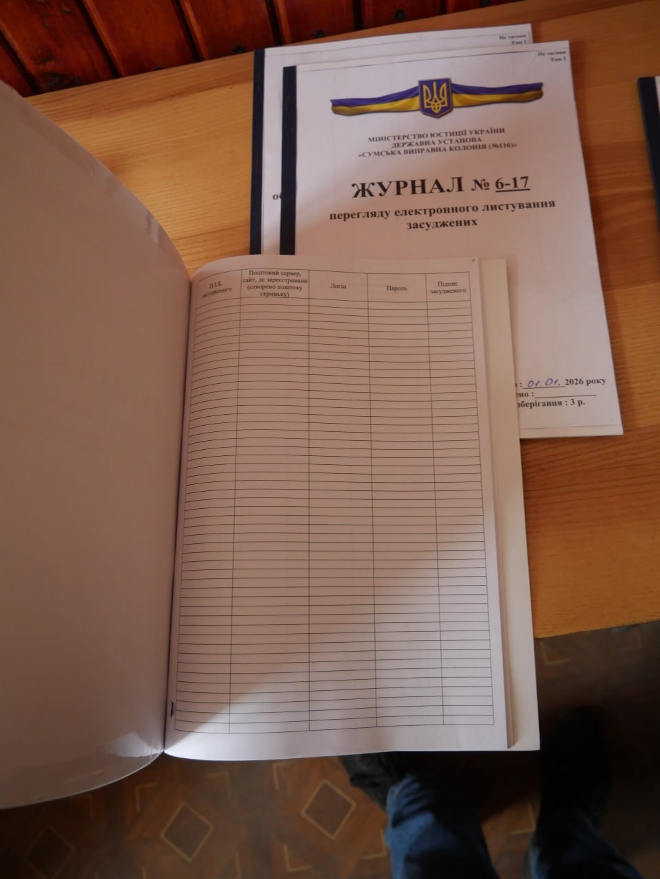[“Сумська виправна колонія (№116)”]