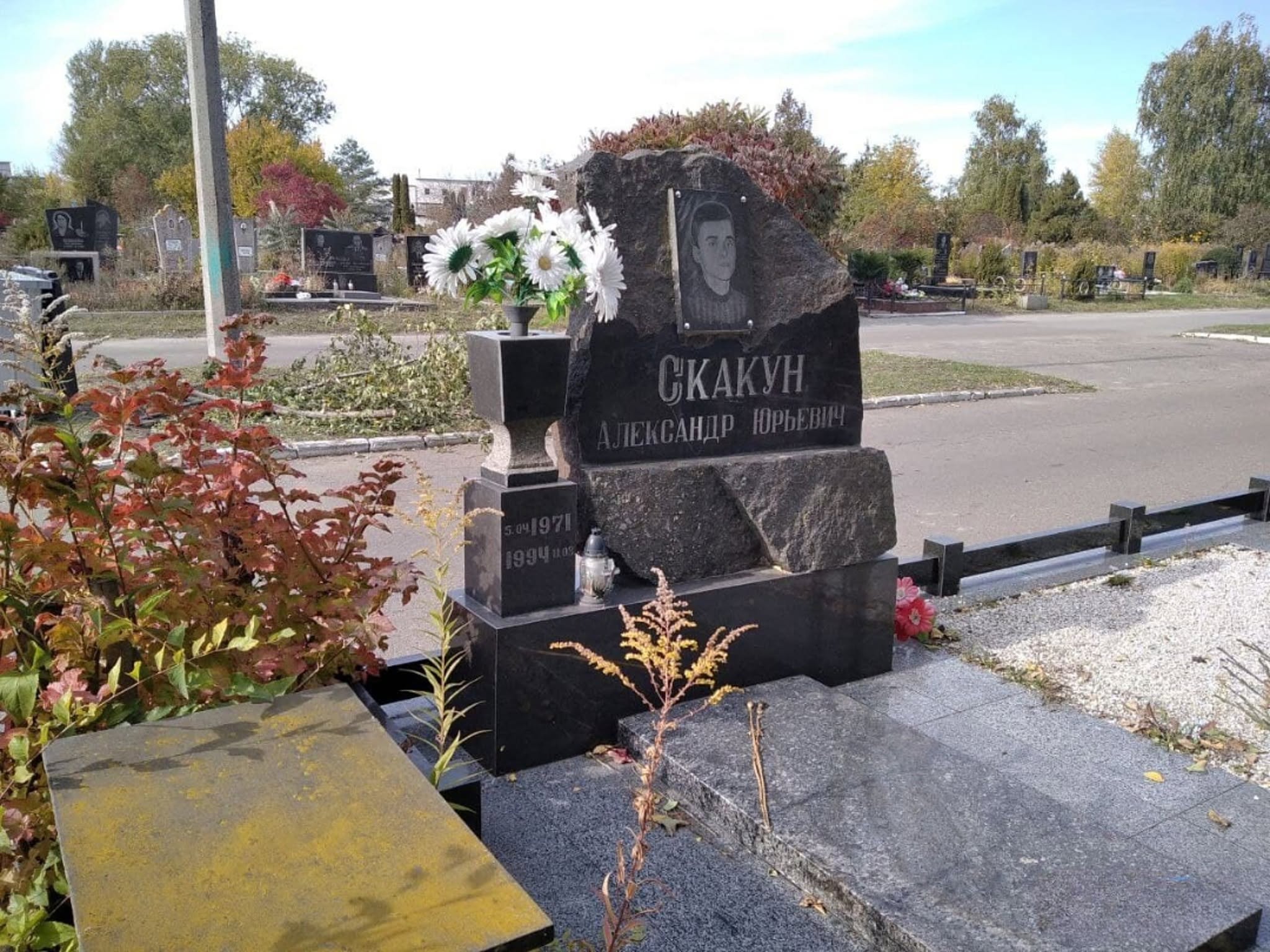 Неподалік від свого шефа знайшов останній прихисток і водій Олександр Скакун, якому було лише 24 роки.
