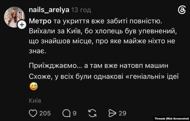Користувачі Threads розповідають про нестачу місяця у метро та укриттях під час атаки на Київ у ніч проти 30 липня 2026 року