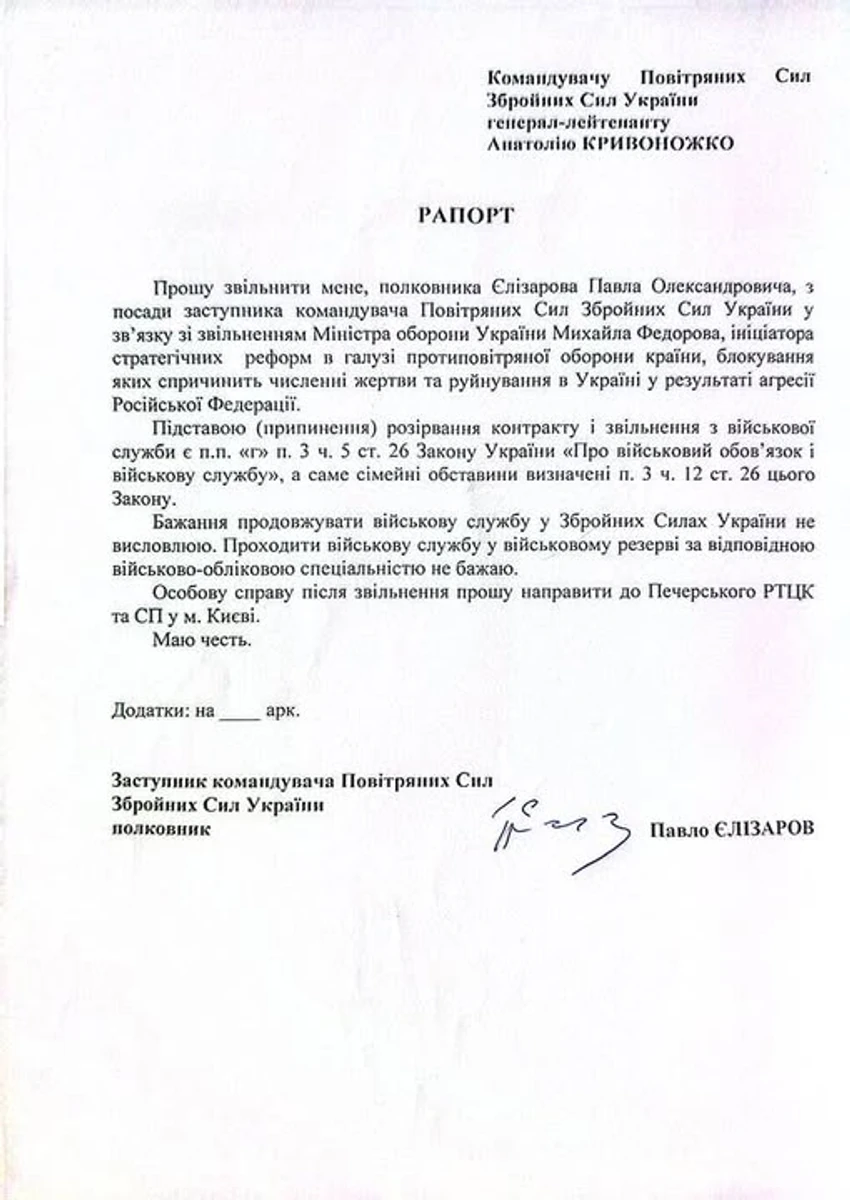 Фото з Facebook Єлізарова