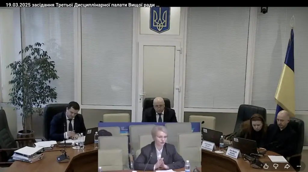 Скріншот засідання дисциплінарної палати ВРП, під час якого давала пояснення суддя Наталія Крючко, 19 березня 2025 року