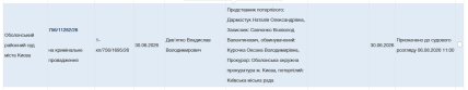 скриншот