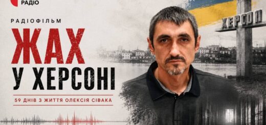 За український прапор — 59 днів у катівні російських загарбників. Історія херсонця Олексія Сівака