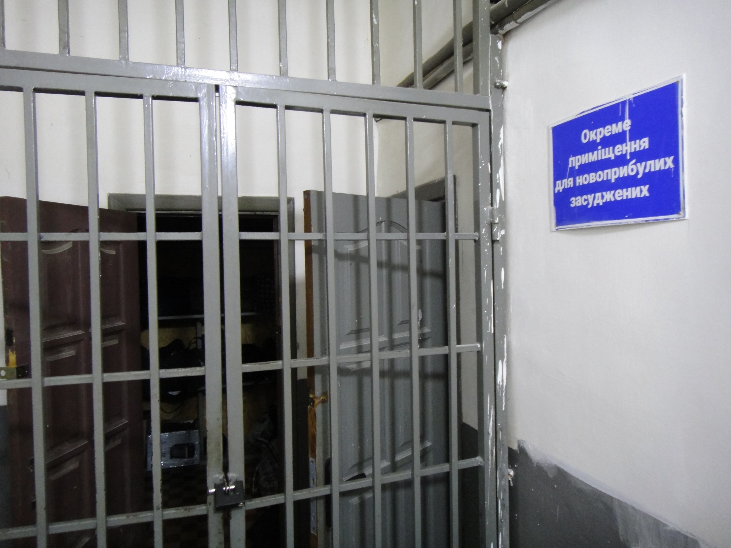 [“Бердичівський виправний центр (№108)”]