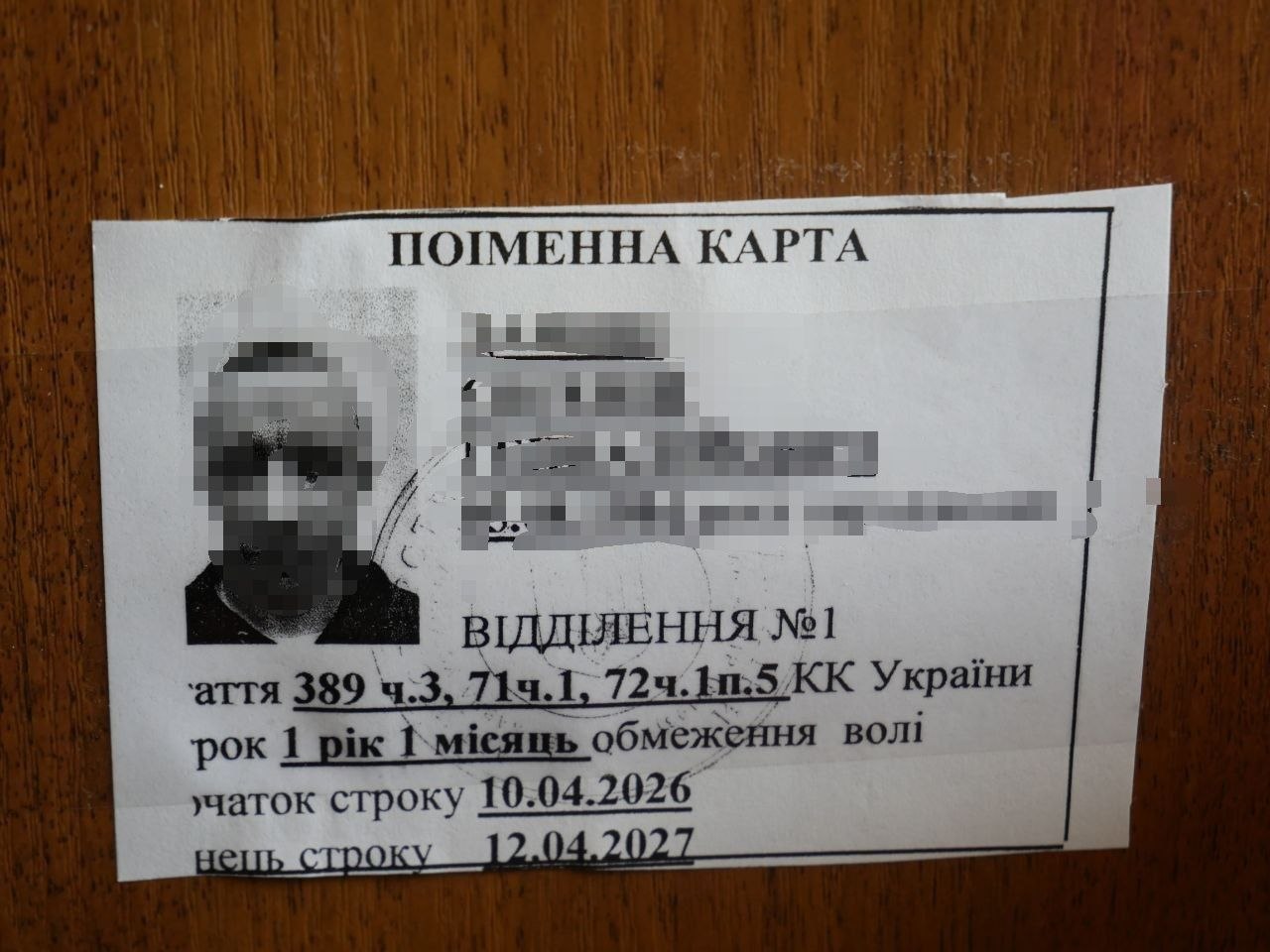 [“Бердичівський виправний центр (№108)”]