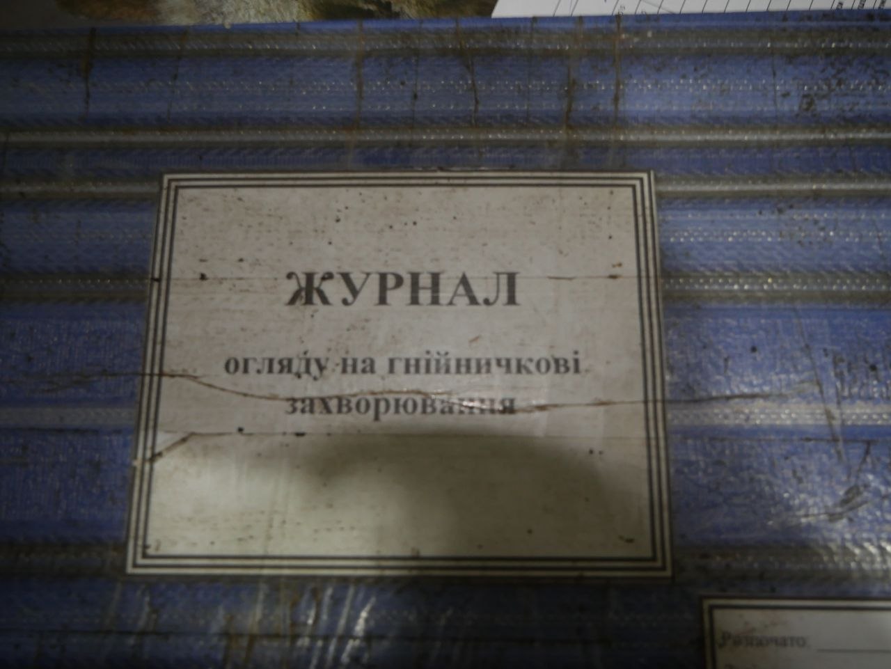 [ДУ “Райківська виправна колонія (№73)”]