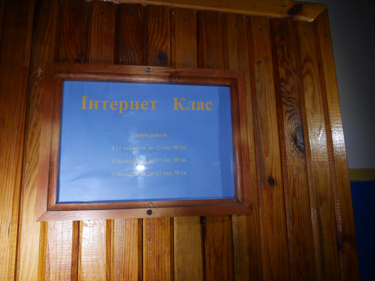 [ДУ “Коростенська виправна колонія (№71)”]