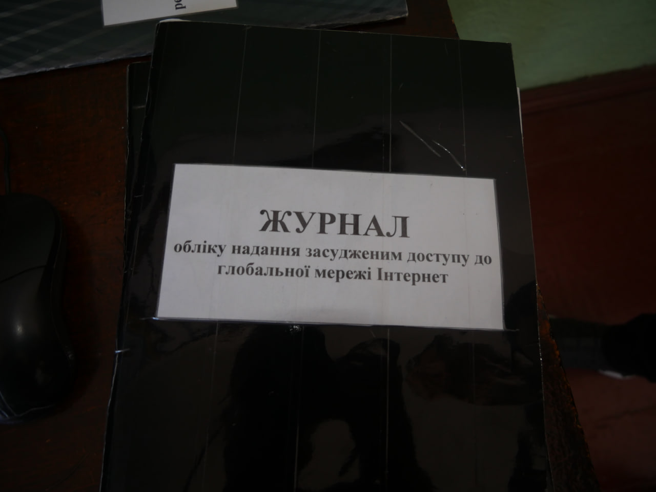 [ДУ “Коростенська виправна колонія (№71)”]