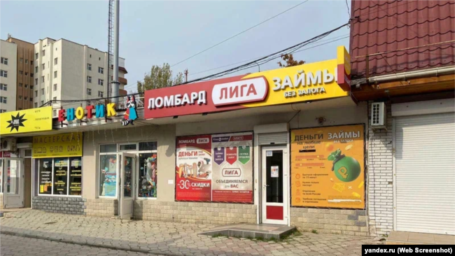 Одне з відділень ломбардів «Лига» в Росії