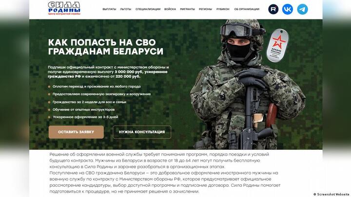 В байнете все чаще стали встречаться подобные объявления, хотя за наемничество в стране предусмотрена уголовная ответственность. Скриншот: dw.com В байнете все чаще стали встречаться подобные объявления, хотя за наемничество в стране предусмотрена уголовная ответственность. Скриншот: dw.com
