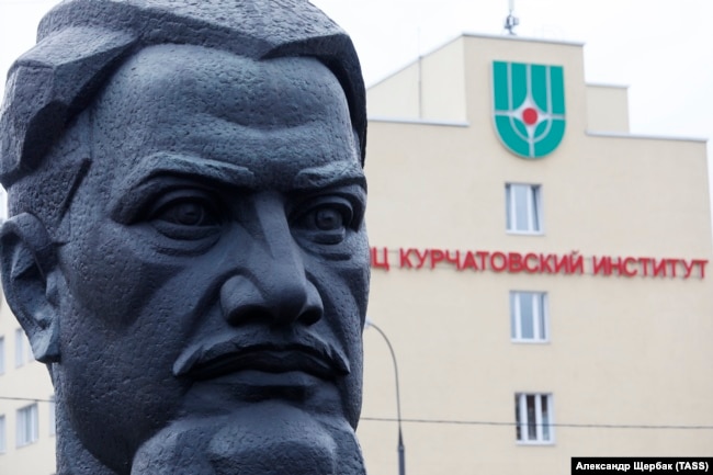 Курчатовський інститут