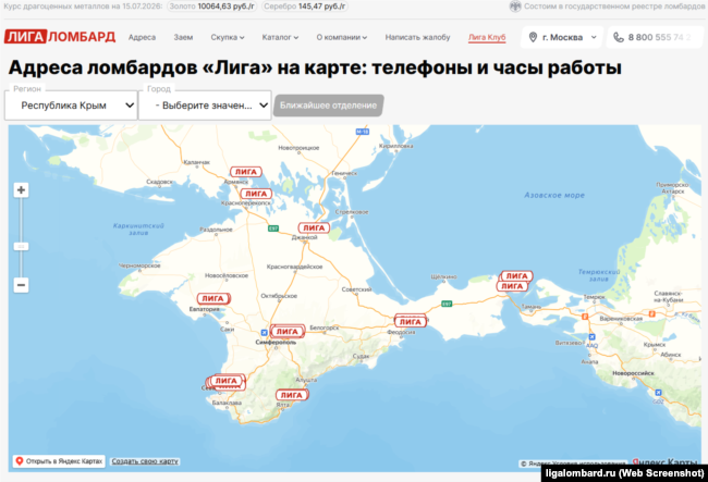 Мапа відділень ломбардів «Лига» в окупованому Криму