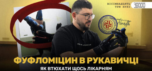 Мільйони на етикетках: як китайські рукавички з націнкою в сотні відсотків, додаючи до них звичайний офісний стіл