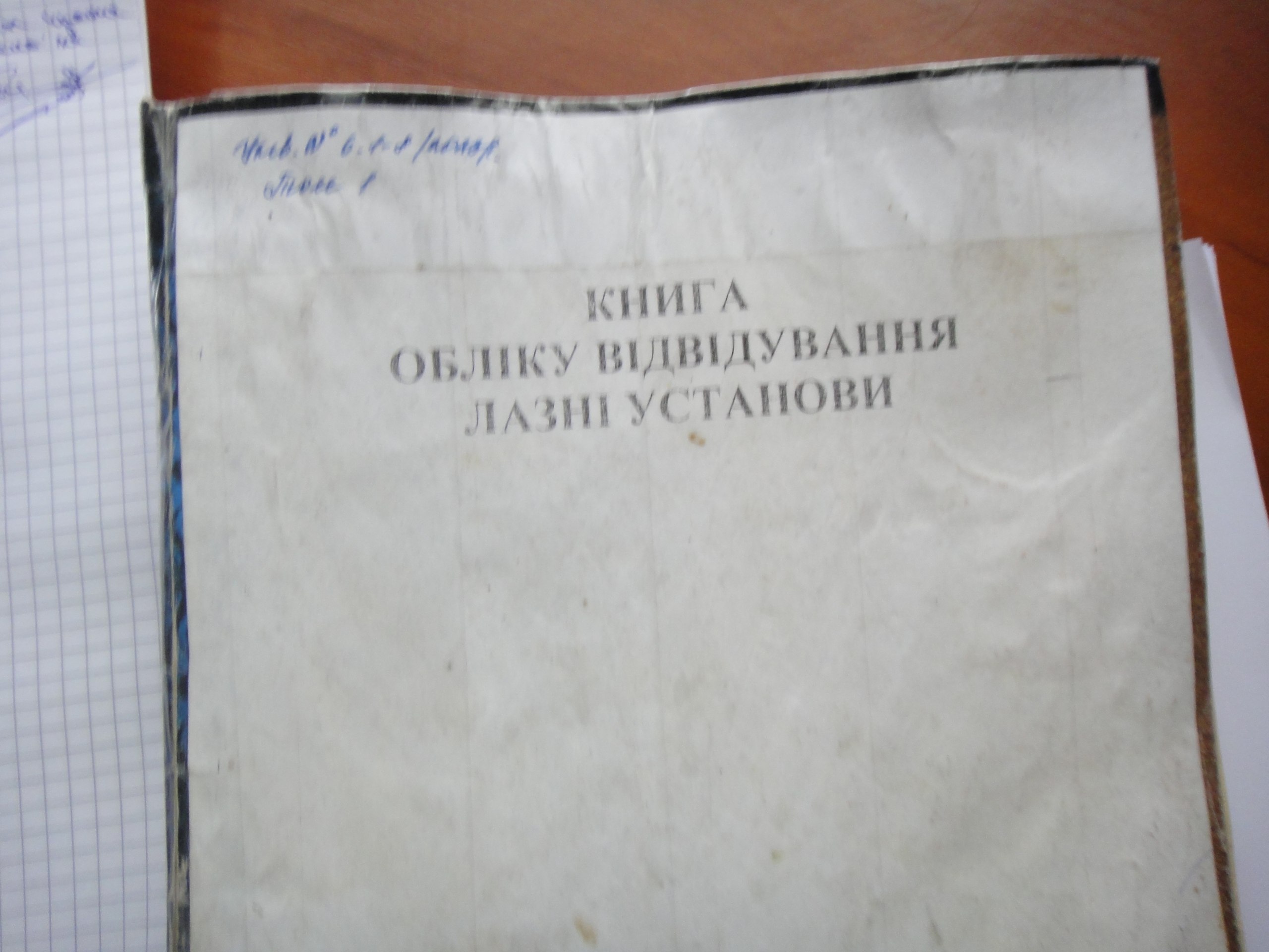 [ДУ “Кагарлицька виправна колонія (№115)”]