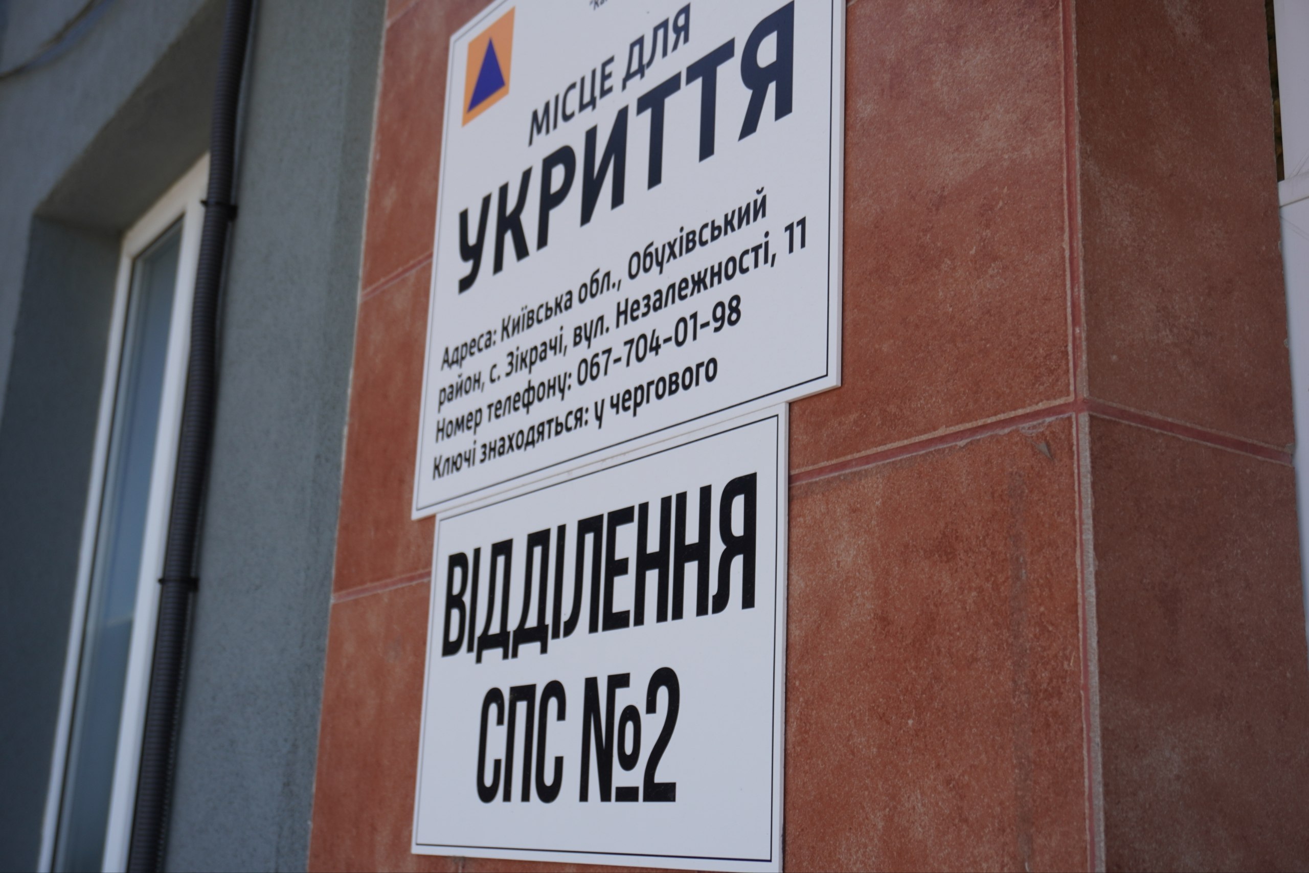 [ДУ “Кагарлицька виправна колонія (№115)”]