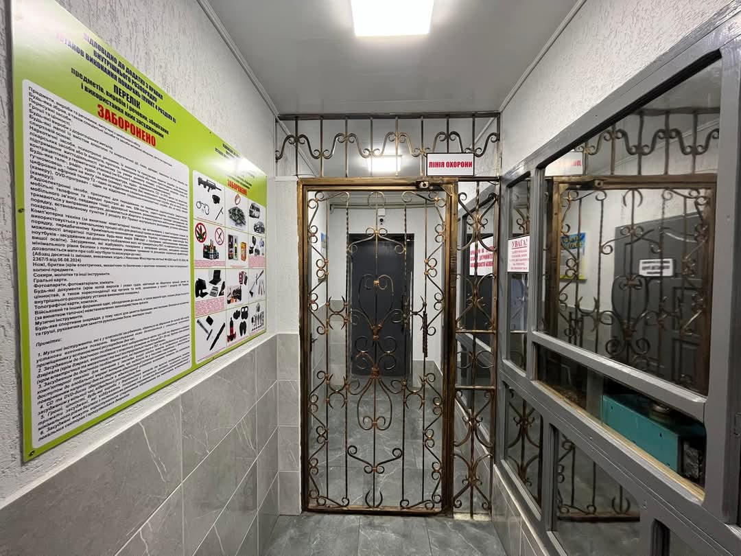 [ДУ “Катеринівська виправна колонія (№46)”]