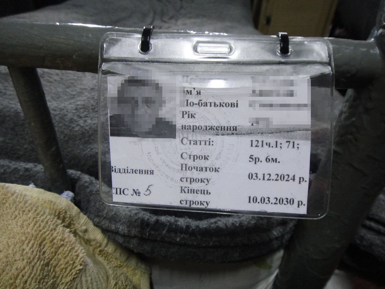 [ДУ “Катеринівська виправна колонія (№46)”]