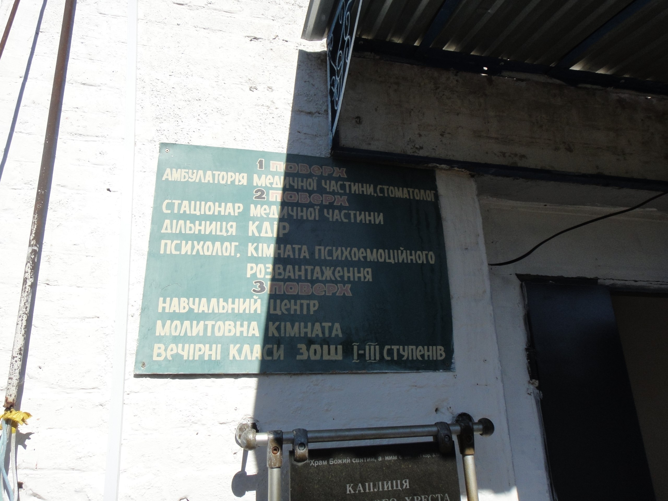 [ДУ “Городищенська виправна колонія (№96)”]