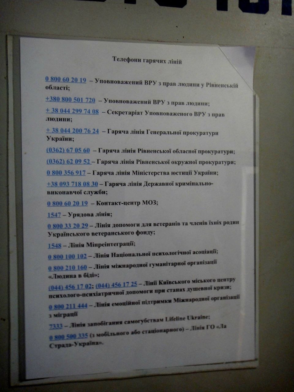 [ДУ “Городищенська виправна колонія (№96)”]