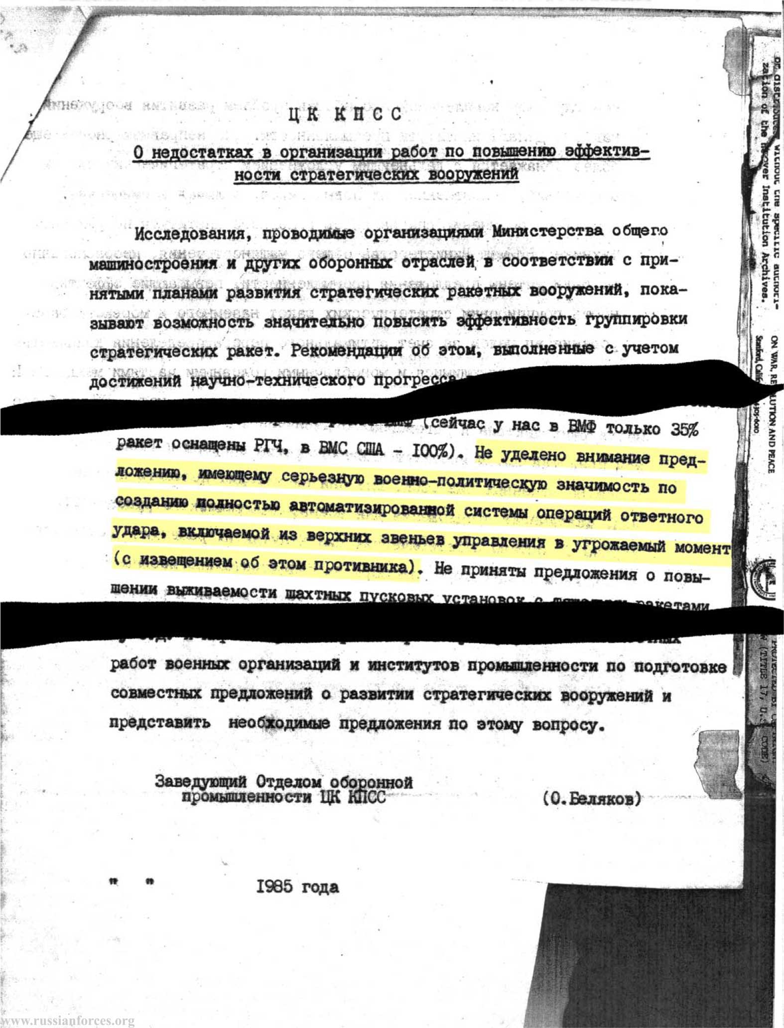 «Мертва рука» Путіна