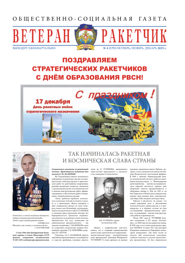 «Мертва рука» Путіна