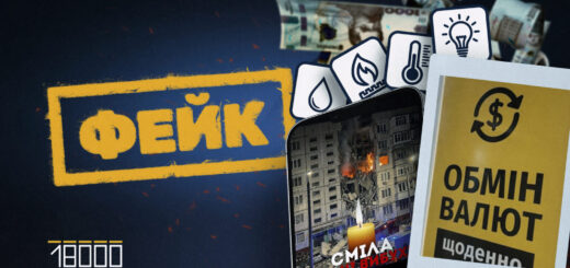Які фейки та маніпуляції поширювали на Черкащині