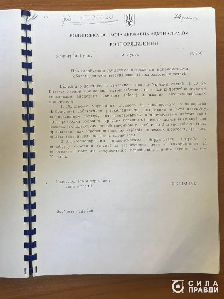 як та куди на Волині зникає лісовий фонд
