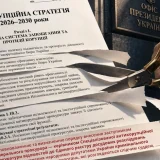 Великий саботаж антикорупційної стратегії під куполом Ради